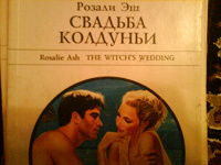 Отдается в дар Любовные романы мини-книжечки