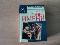 Отдается в дар КНИГА