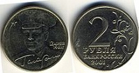 Отдается в дар Монета для коллекционеров