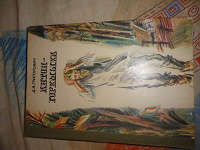 Отдается в дар Книжный дар