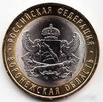 Отдается в дар еще юбилейные 10 рублей