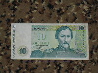 Отдается в дар Тенге