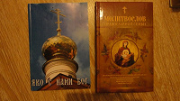Отдается в дар православная литература 2