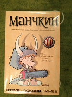 Отдается в дар Настольная игра «Манчкин»