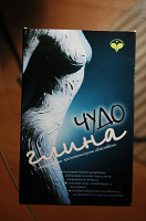 Отдается в дар Чудо глина