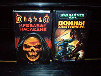 Отдается в дар «Diablo» и «Warhammer»