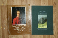 Отдается в дар Два альбома — изобразительное иск-во