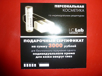 Отдается в дар Подарочный сертификат на 3000руб.