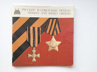 Отдается в дар Книга о русских и советских орденах