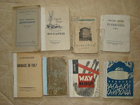 Отдается в дар Книги часть 6 — старые 40х, 50х и 60х гг