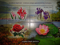 Отдается в дар совместный российско-корейский выпуск «Флора»