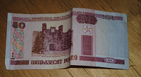Отдается в дар белрусские 50 рублей