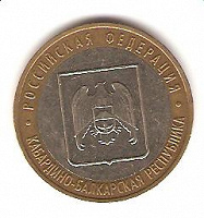 Отдается в дар 10 рублей