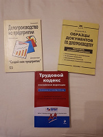 Отдается в дар Деловая литература по делопроизводству