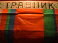 Отдается в дар Травник