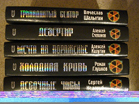 Отдается в дар Книги.Фантастика.S.T.A.L.K.E.Rv(Сталкер, stalker)