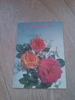 Отдается в дар Советская открытка