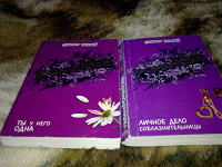 Отдается в дар 2 книги Галины Романовой