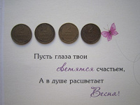 Отдается в дар 2 копейки СССР