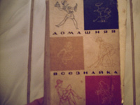Отдается в дар книга