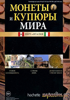 Отдается в дар Журнал " Монеты и купюры мира"