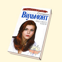 Отдается в дар Женский романчик:)))
