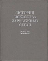 Отдается в дар книги по искусству