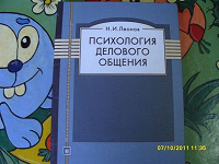 Отдается в дар Психология, очередная партия=))
