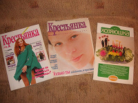 Отдается в дар Три журнала для женщин за 1998-й год