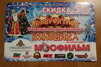 Отдается в дар Флаер