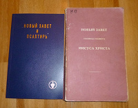 Отдается в дар Религиозные книги.