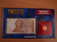 Отдается в дар Банкнота 1 динар Монета 10 ауар