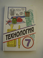 Отдается в дар Технология.