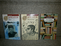 Отдается в дар Книги Довлатов