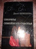 Отдается в дар Книга