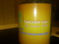 чай худеющий?)