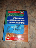 Отдается в дар Книга