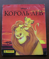 Отдается в дар Журнал с наклейками «Король Лев»