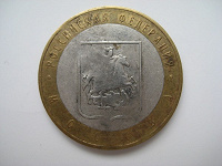 Отдается в дар Москва (2005, ммд)