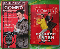 Отдается в дар Книги «Comedy club»