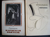 Отдается в дар Зарубежная литература