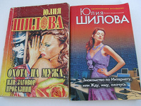 Отдается в дар Книги: Шилова и Александрова