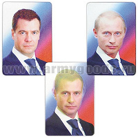 Отдается в дар переливной магнит: Медведев-Путин=)