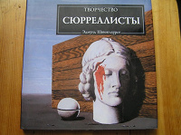 Отдается в дар Художественный альбом