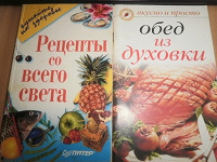 Отдается в дар кулинарные книги