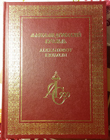 Отдается в дар Книга Александровкий кремль