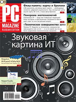 Отдается в дар Компьютерные журналы PC Magazine