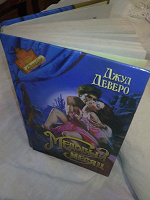 Отдается в дар Книга