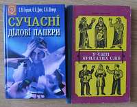 Отдается в дар книги по украинскому