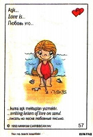 Отдается в дар love is